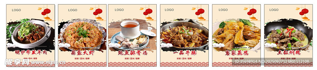 美食海报