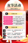 情满双节 举国同庆 美业活动