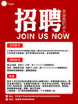 企业招聘启事 诚邀加入