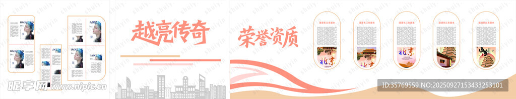 文化墙