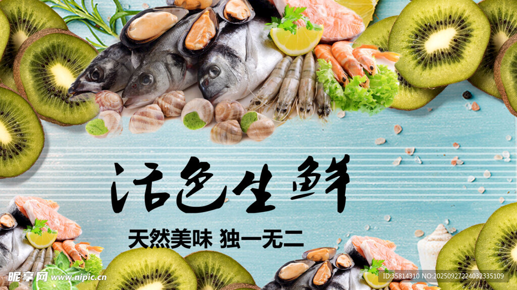 鲜活海鲜开启美味新体验
