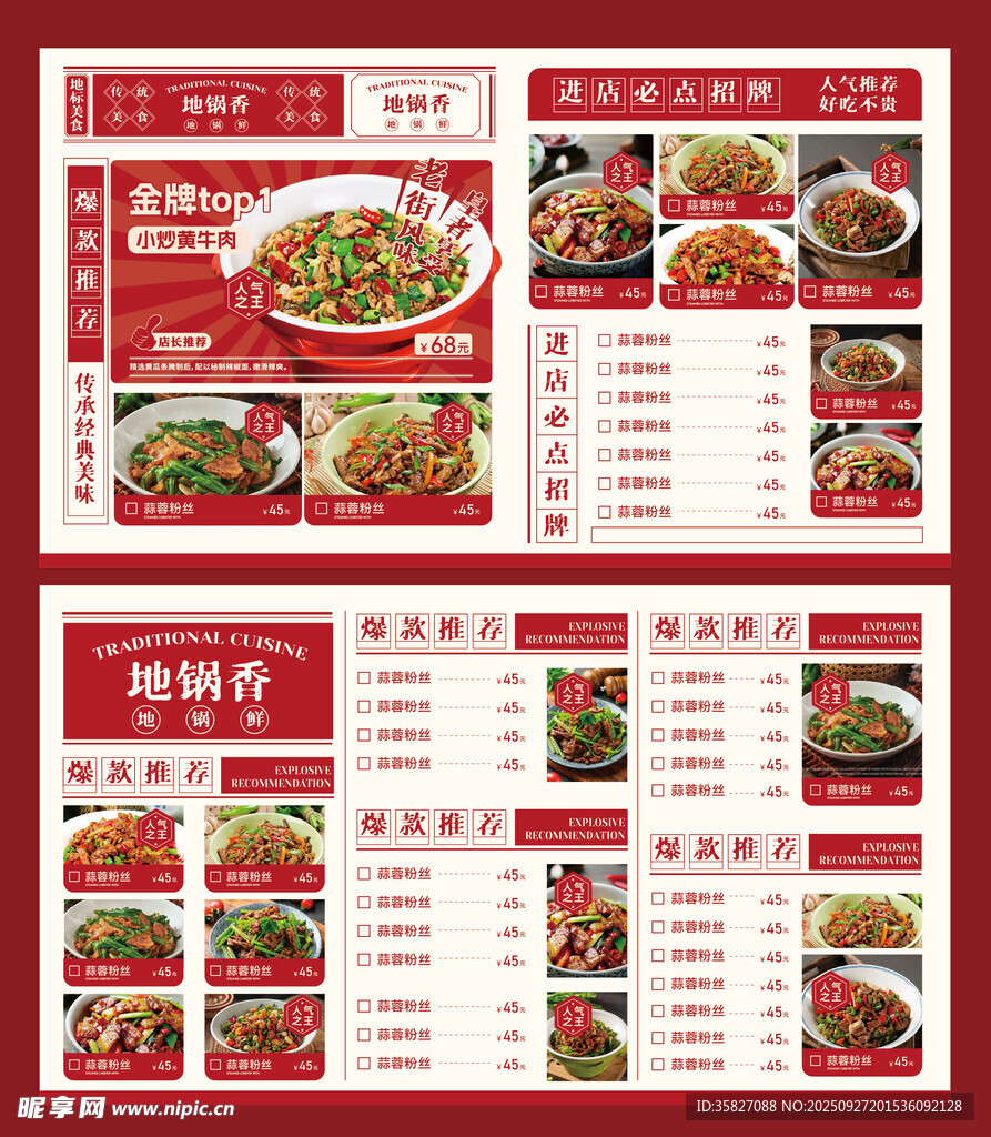 菜单 
