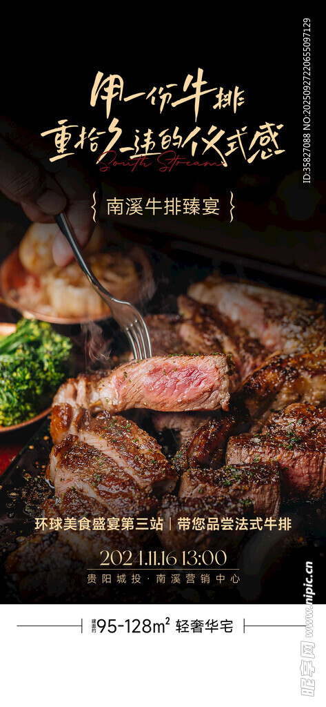 牛排 