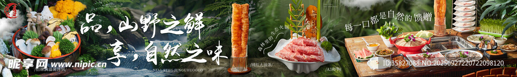 火锅五连图