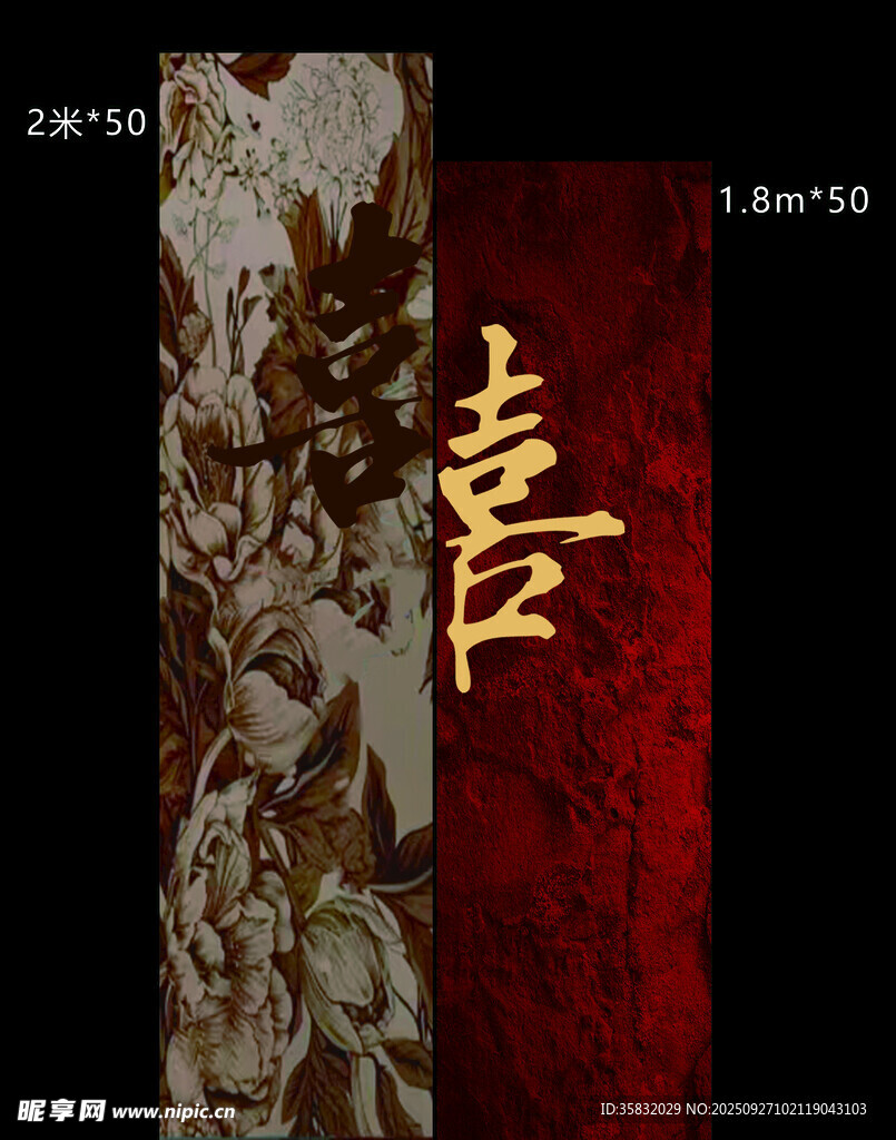 中式喜庆装饰订婚设计