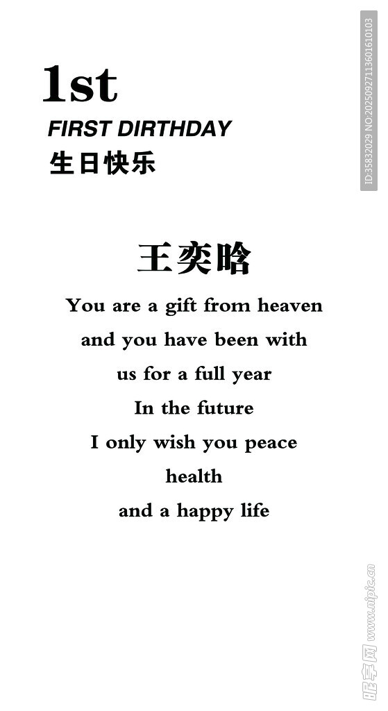 生日宴背景宝宝宴周岁宴白色
