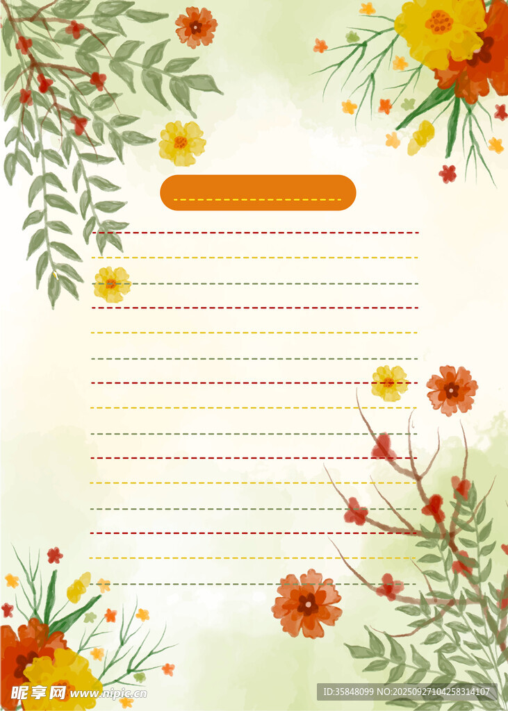 花卉简约信纸