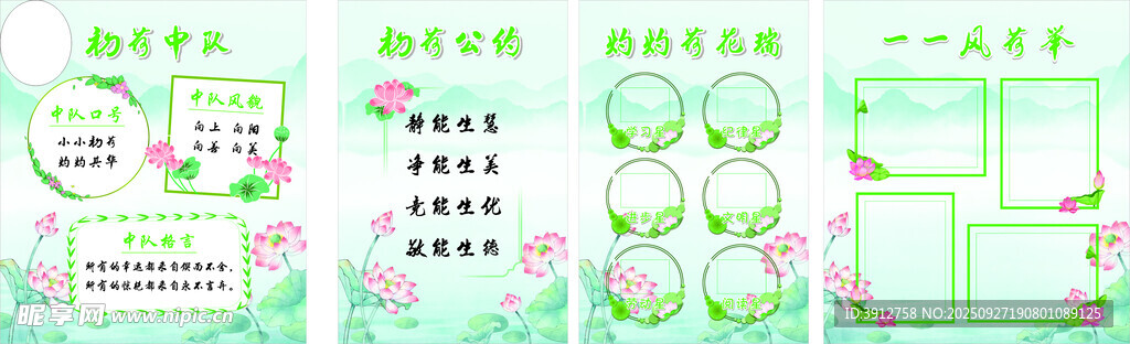 荷花底图模板设计