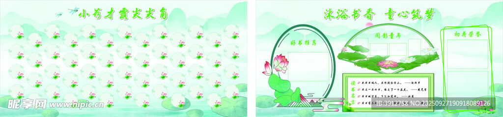 展板设计模板