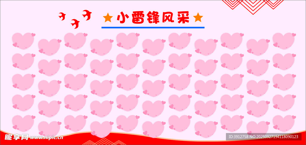 照片模板