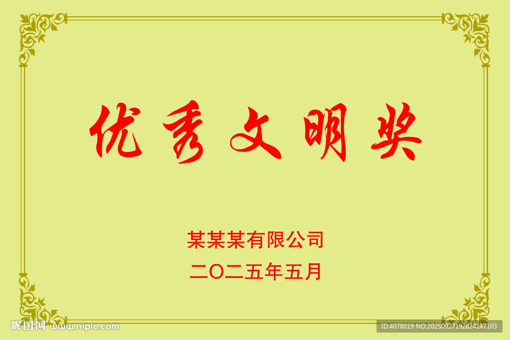 奖牌模板