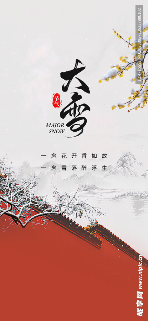 大学节气