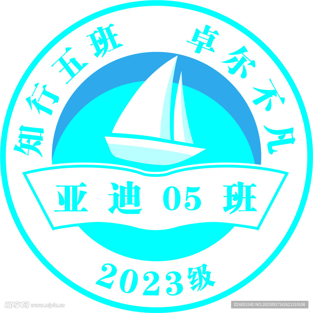班级班徽
