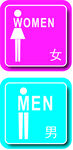 男女卫生间标识牌
