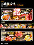 火锅海报