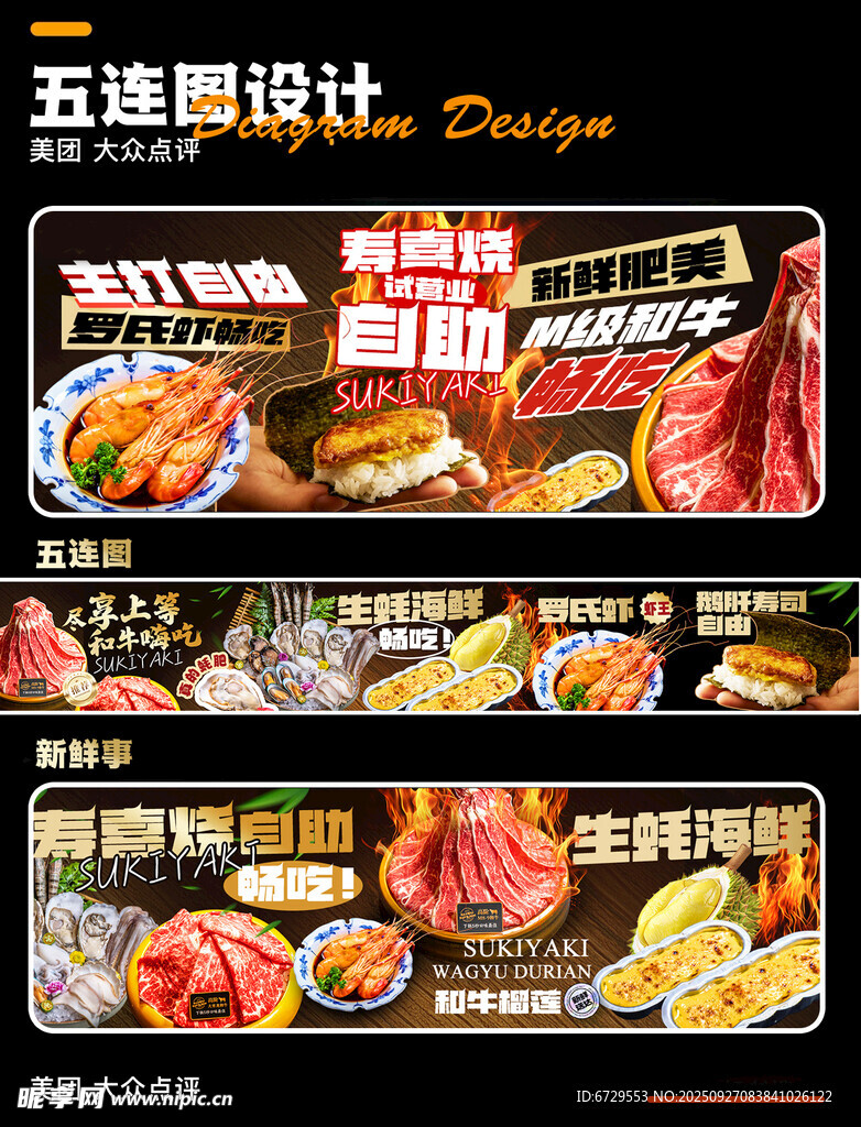 火锅海报