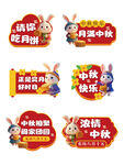 中秋节手举牌