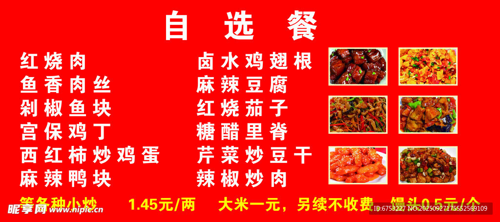 菜单灯箱