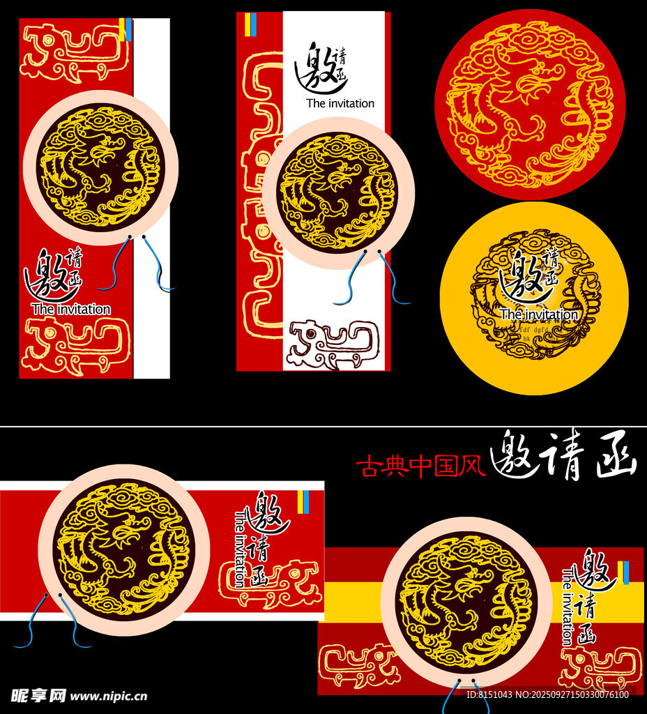龙年喜庆包装设计元素
