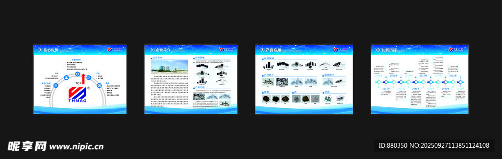 多样宣传海报展示