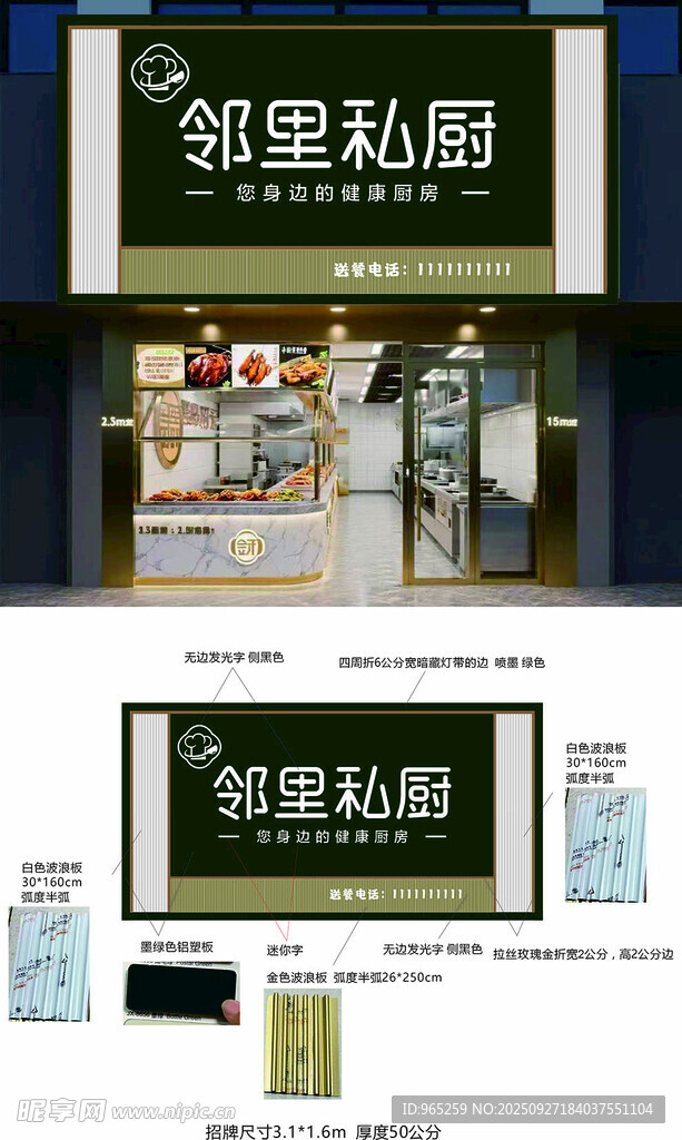 餐馆招牌