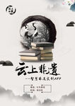 中国风封皮