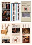 鹿茸三折页