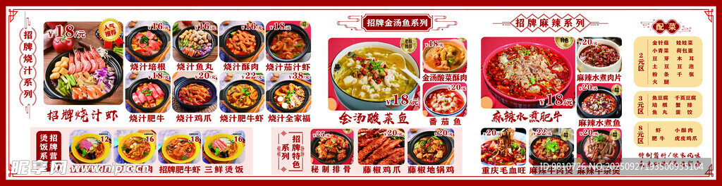 美食灯箱