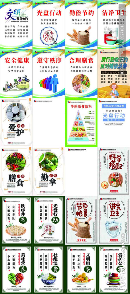 食堂展板