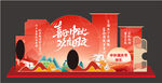 新春欢乐购美陈展示