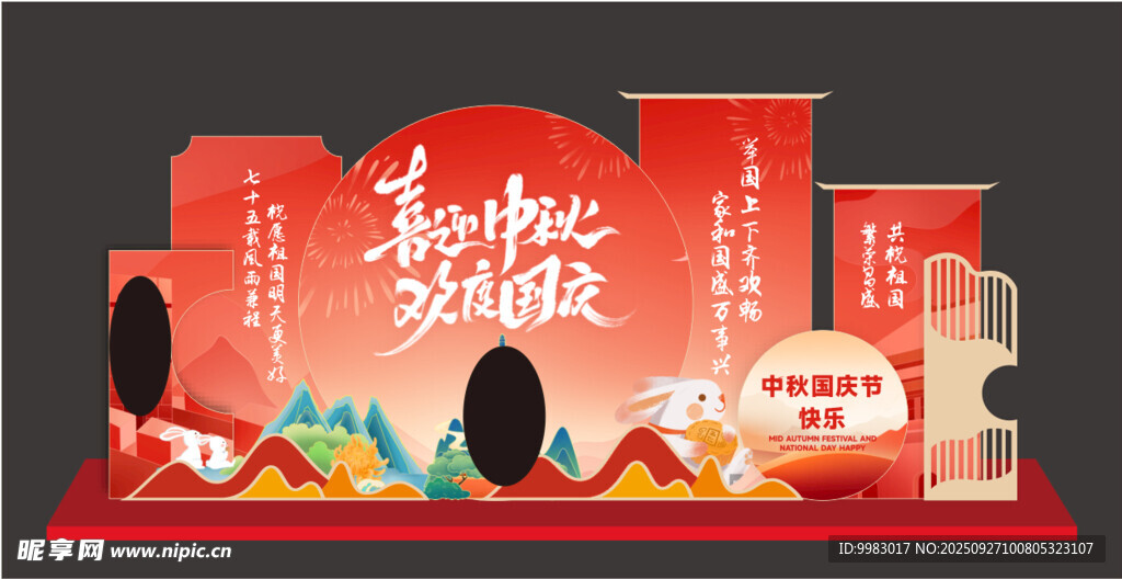 新春欢乐购美陈展示