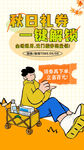 小红书秋季促销封面海报