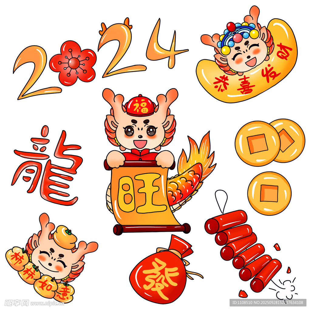 喜庆元素集合
