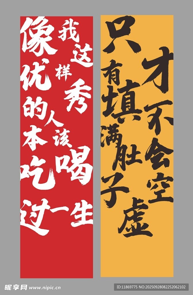 火锅挂画