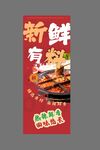 火锅海报