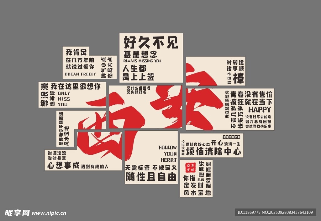 西安地标拼图