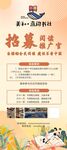 招生宣传海报