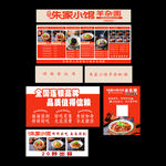 关东煮小吃车宣传海报