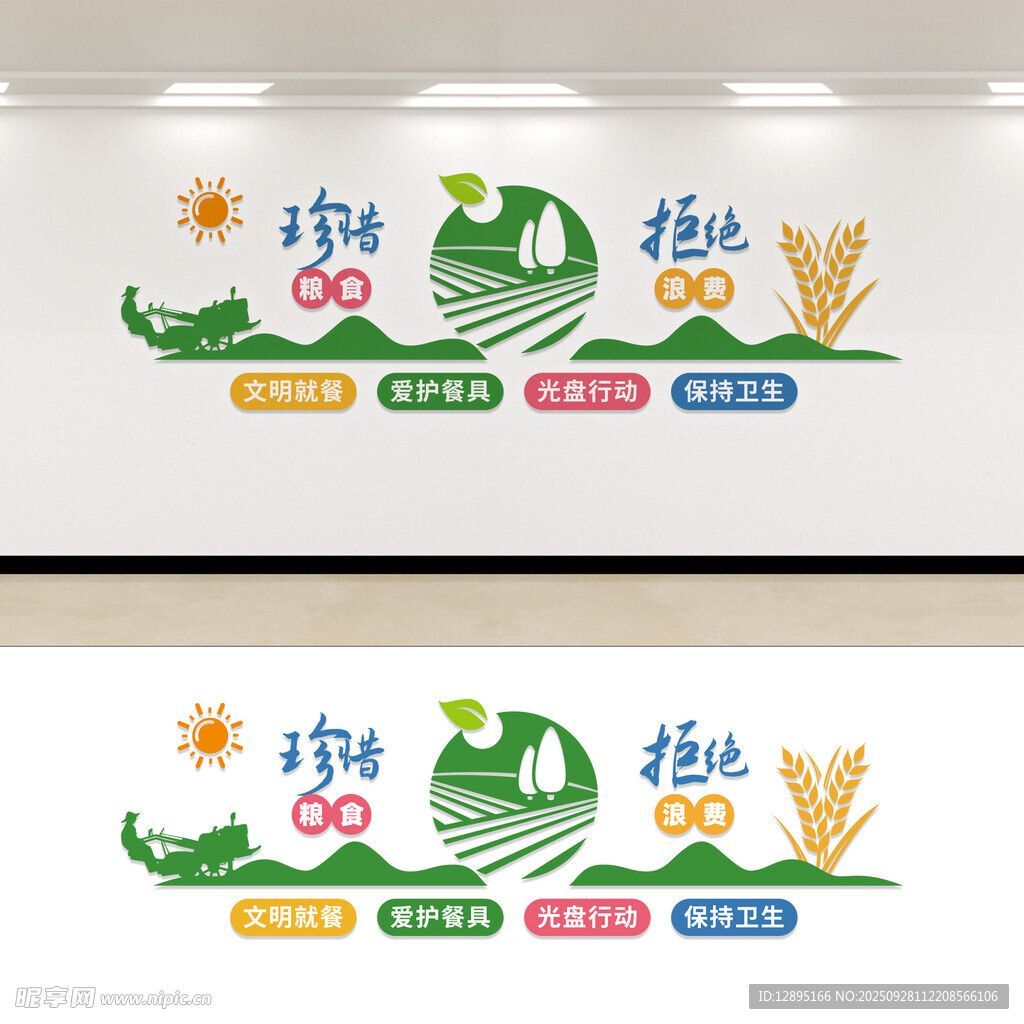 和谐校园文化墙设计图案