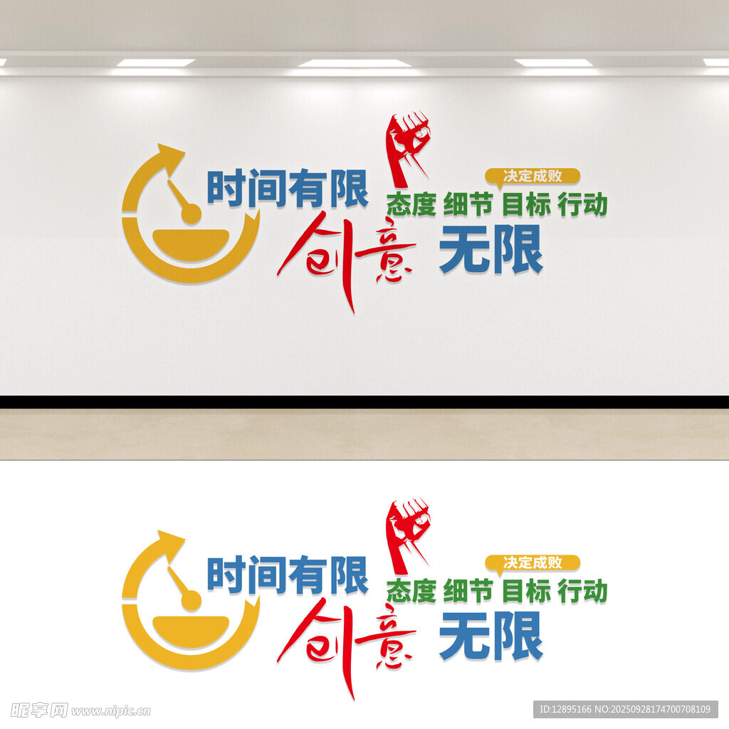 创意无限企业文化墙设计