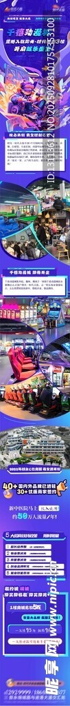 动漫城活动长图
