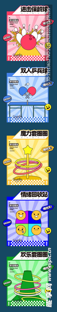游戏活动美陈