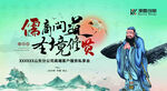 孔子  圣境  古装主画面