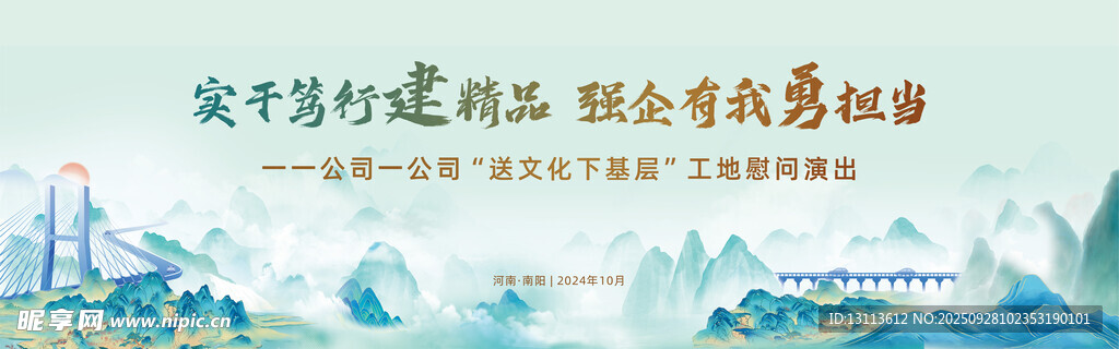 公司主画面  建筑 中铁