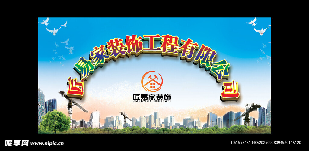 背景墙宣传广告设计