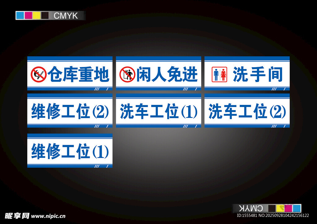 仓库维修工位空闲区域展示