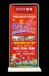 欢乐购物节促销展架