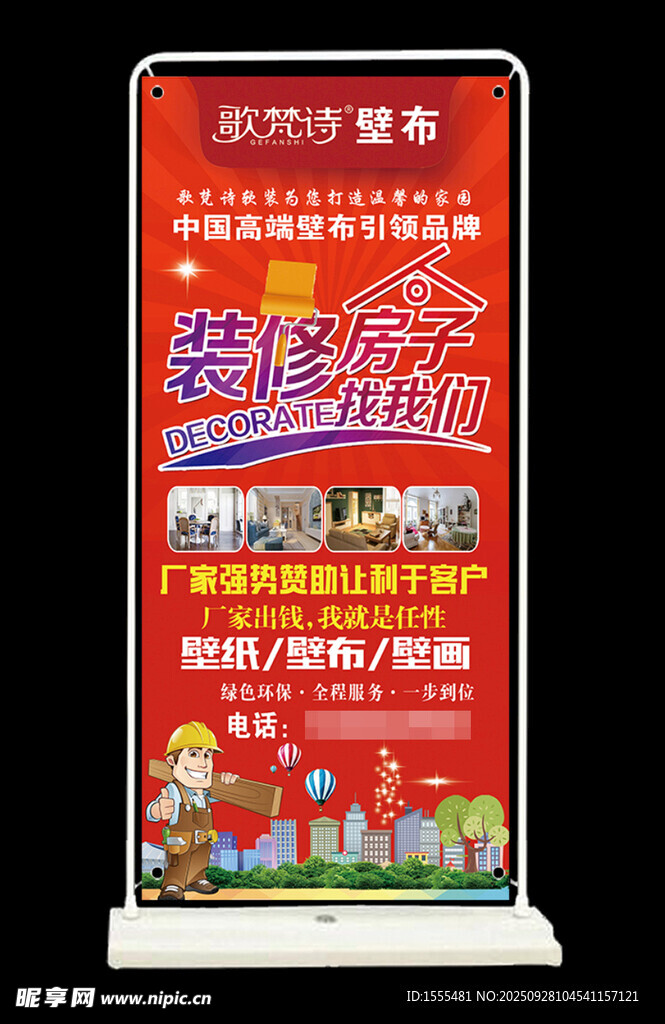 欢乐购物节促销展架