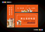 港式奶茶促销宣传海报