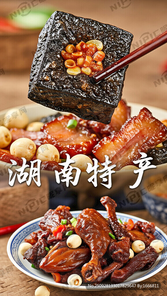 以臭豆腐 莲子 酱板鸭 